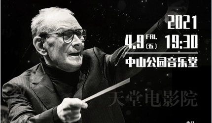 Pechino, concerto tributo a Ennio Morricone