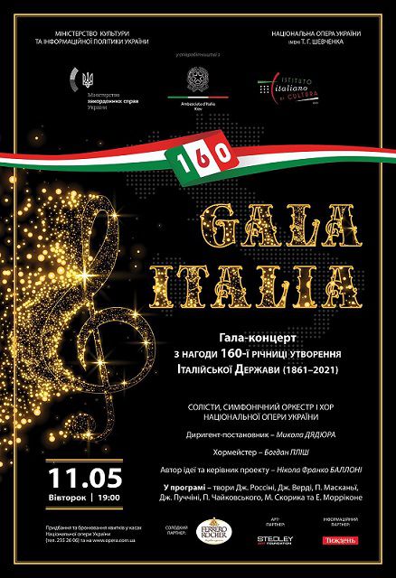 gala kiev
