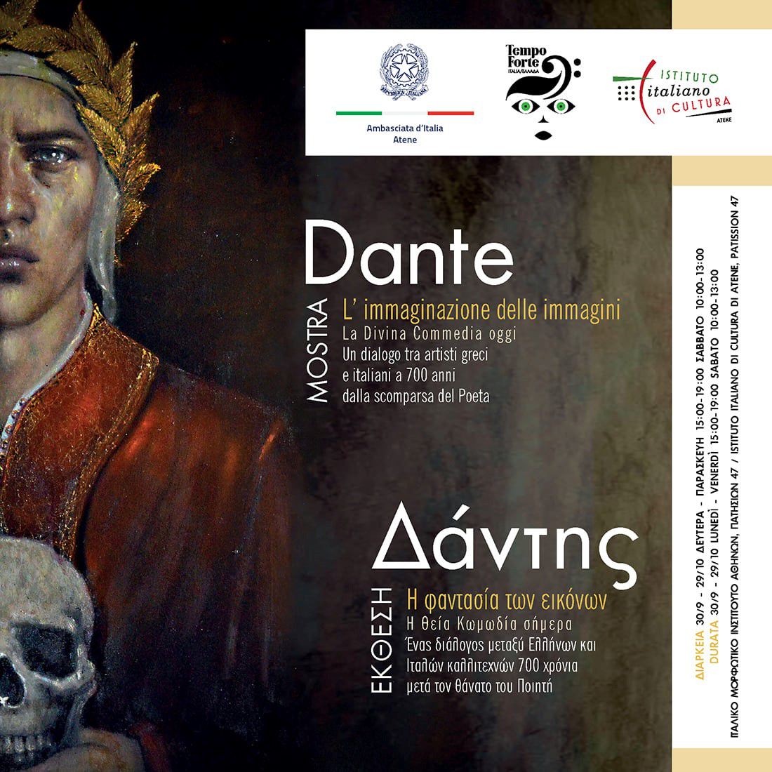 mostra dante