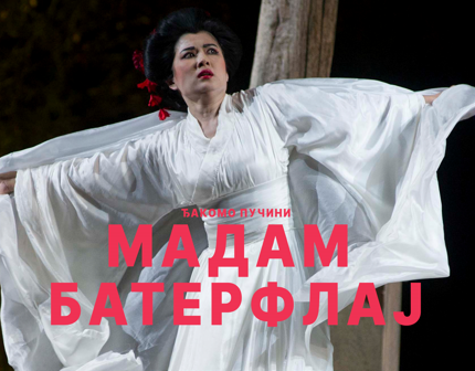 Belgrado, in scena “Madame Butterfly” di Puccini