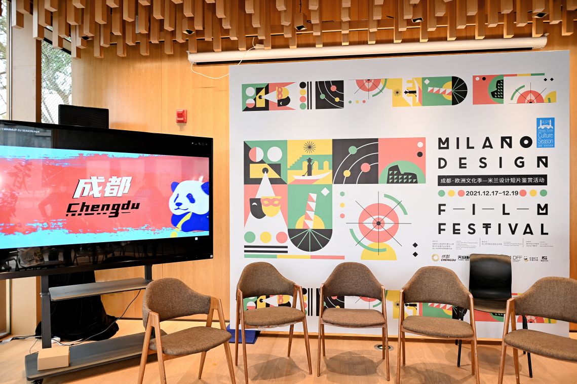 Il Milano Design Film Festival approda a Chengdu