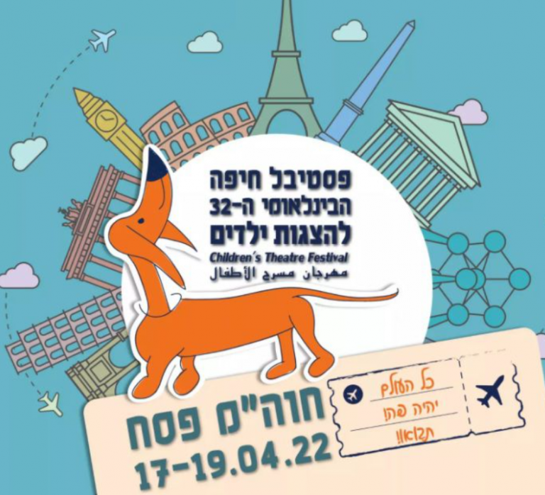 Haifa: Festival teatro per bambini