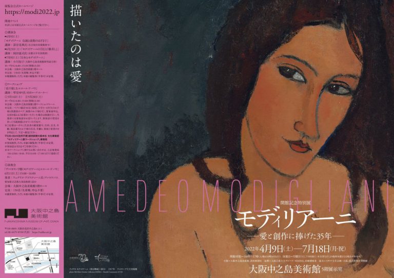 Amedeo Modigliani in mostra ad Osaka