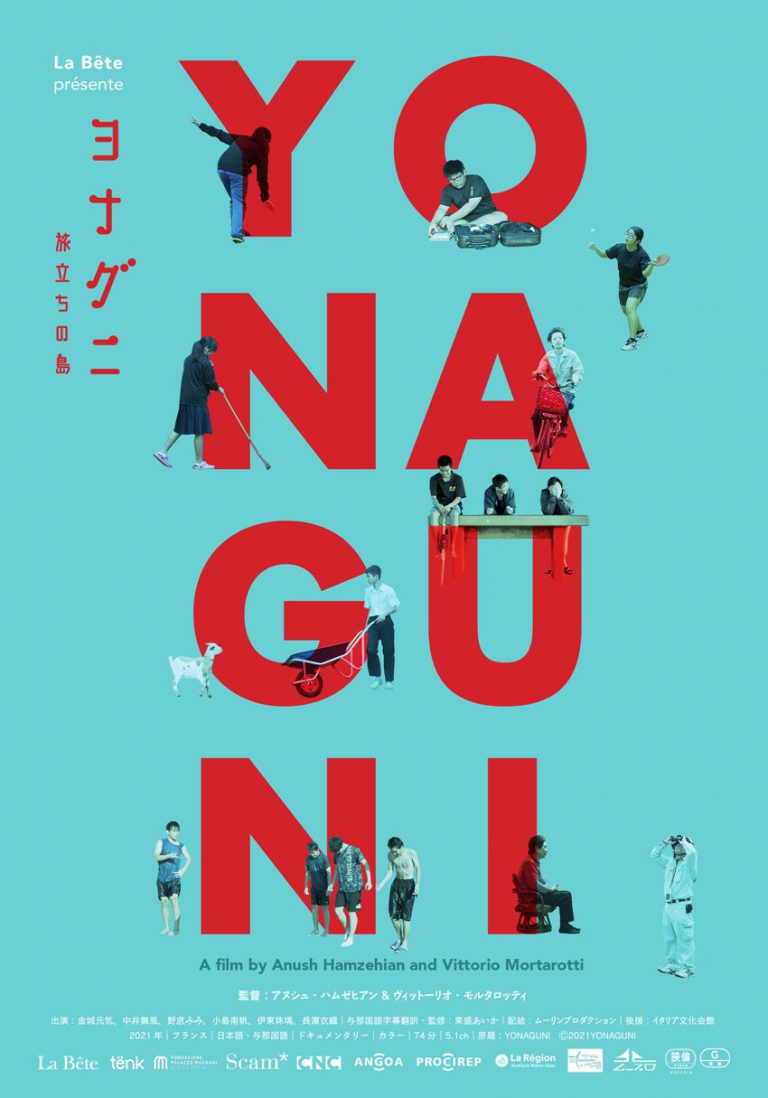 Tokyo: suoni e immagini di una comunità che scompare