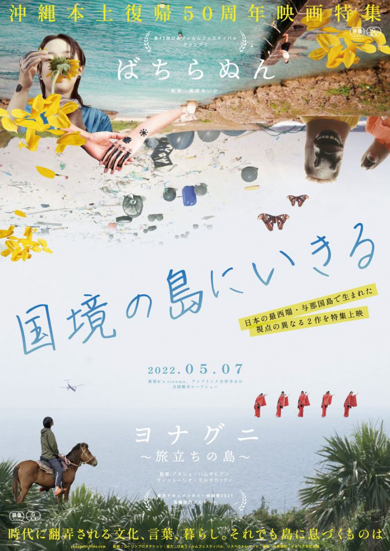 Tokyo: suoni e immagini di una comunità che scompare