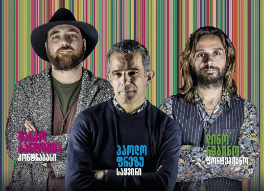 Il Jazz italiano al Tbilisi Rhythm Festival