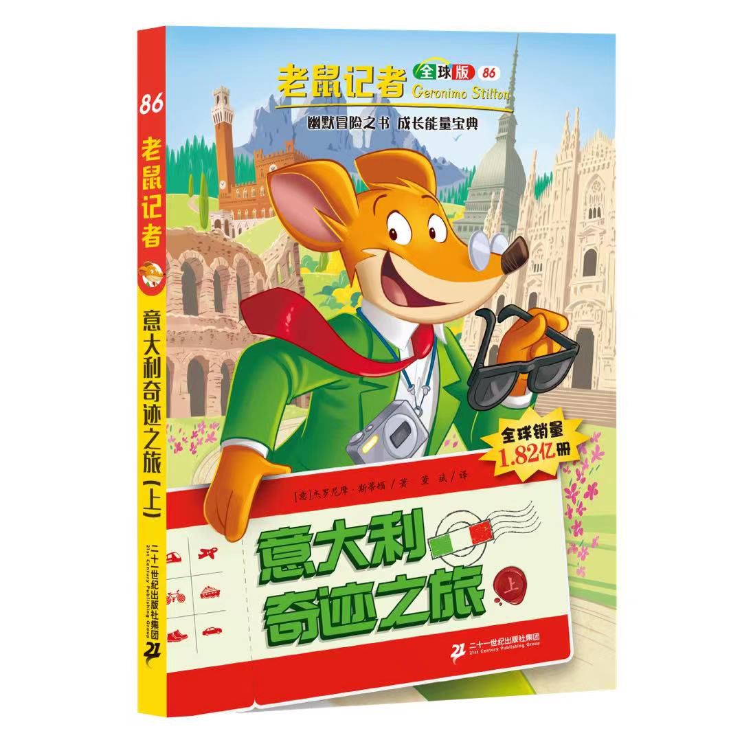 Pubblicato anche in Cina Geronimo Stilton “Mille Meraviglie”