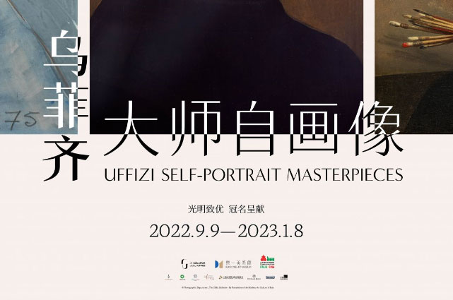 Uffizi Self-portrait Masterpieces