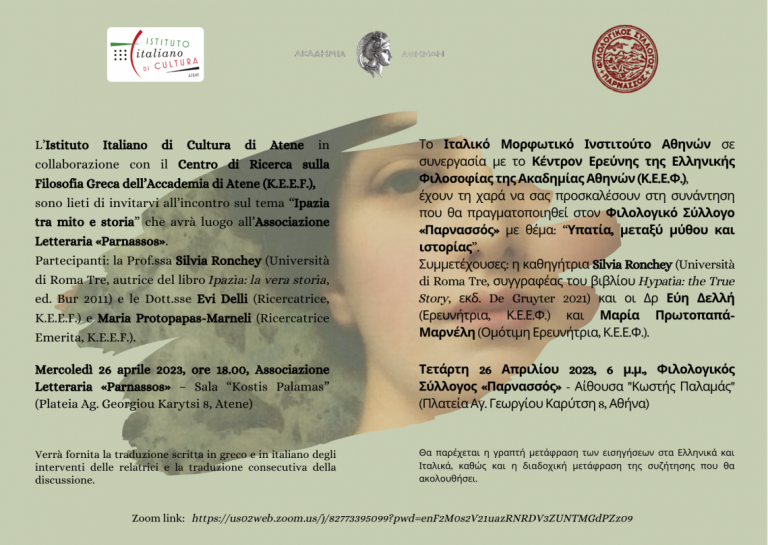 Atene, incontro su “Ipazia tra mito e storia”