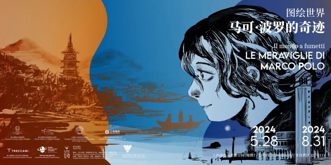 Shanghai, il viaggio di Marco Polo a fumetti