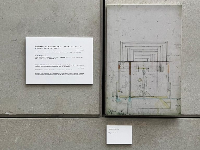 Tokyo, “Carlo Scarpa nella fotografia di Sekiya Masaaki”