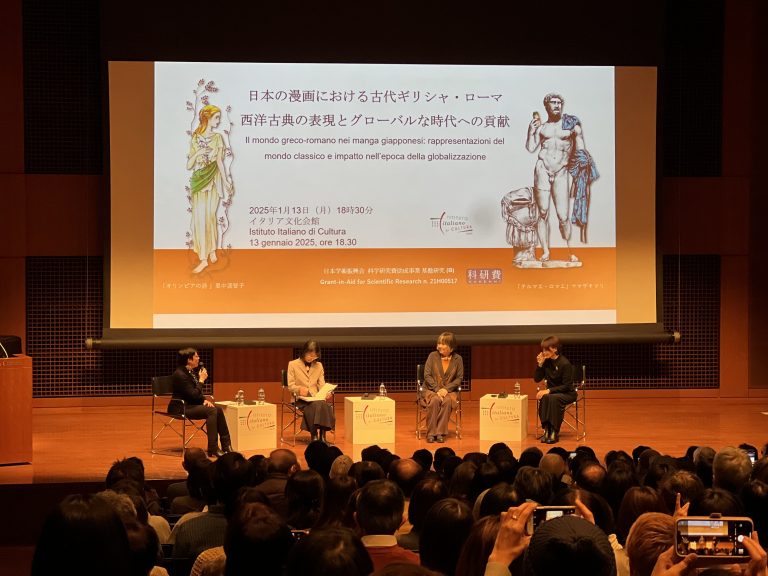 Tokyo, Il mondo greco-romano nei manga giapponesi Tokyo, Il mondo greco-romano nei manga giapponesi