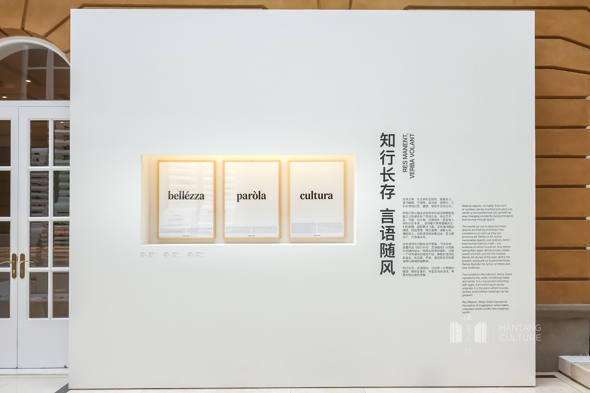Shanghai Palazzo Treccani La cultura italiana per tutti_5